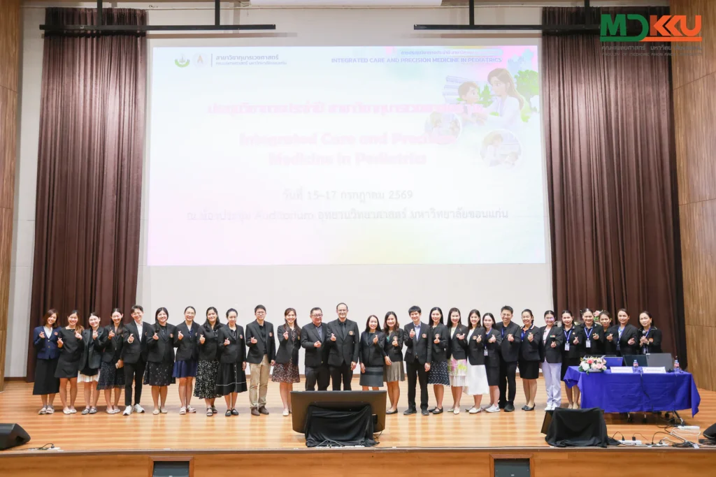 คณะแพทยศาสตร์ มข. จัดประชุมวิชาการ “Integrated Care and Precision Medicine in Pediatrics” ยกระดับการดูแลผู้ป่วยเด็กแบบบูรณาการ